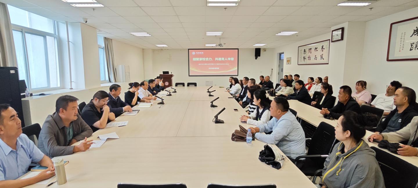 数计学院顺利召开2026级新生家长见面会