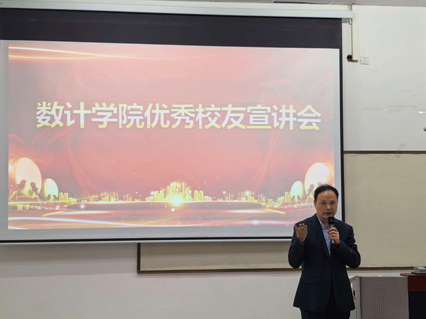 岁月如歌聚母校，共话发展谱新篇 | 我院圆满举办数学与应用数学专业优秀校友宣讲会